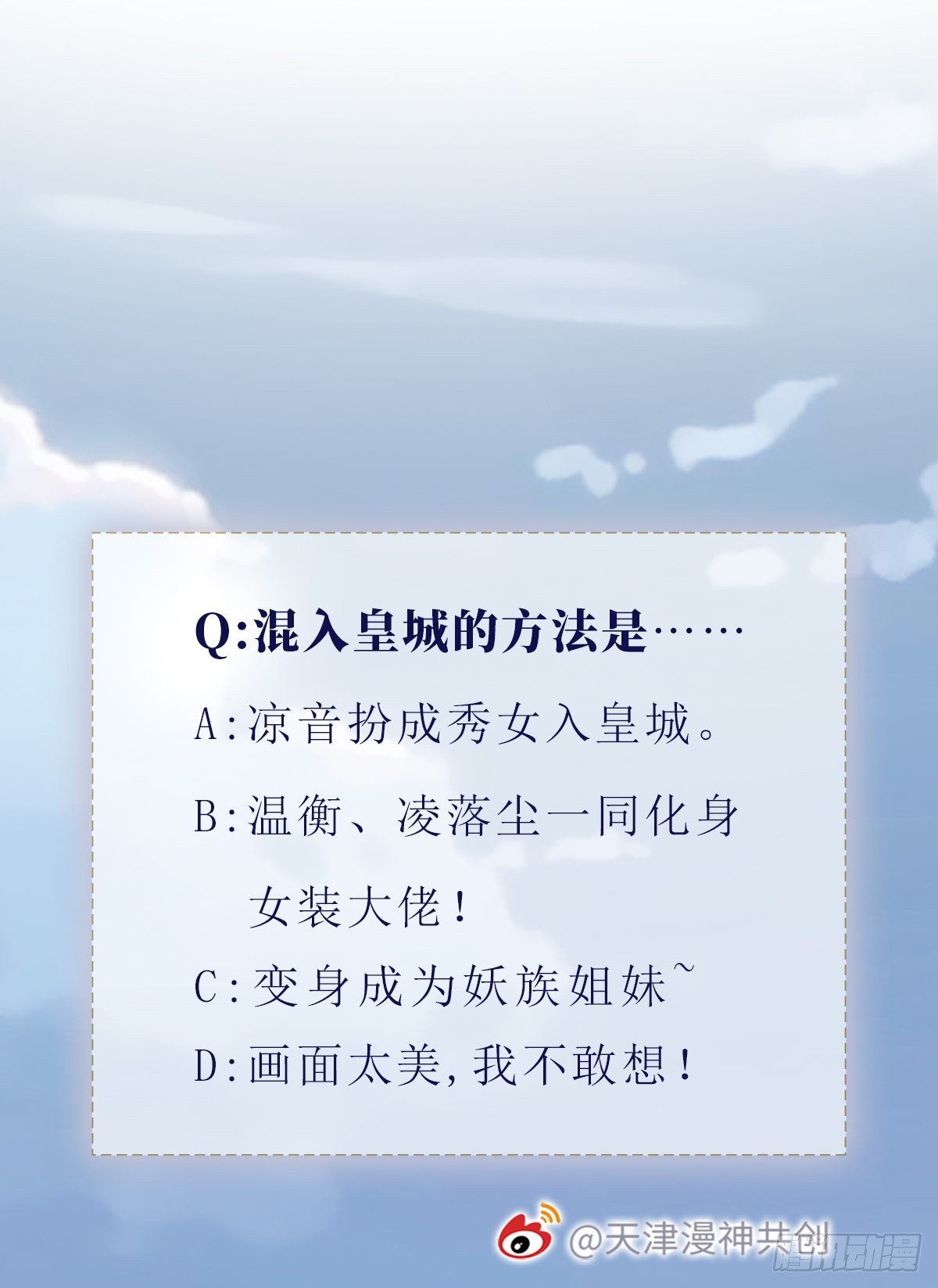 第113话转角遇到爱39