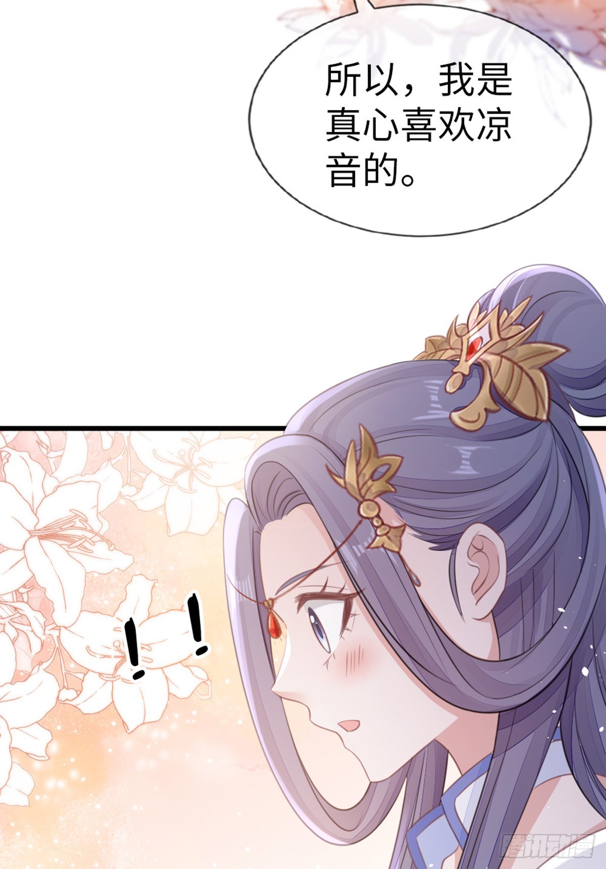 第113话转角遇到爱24