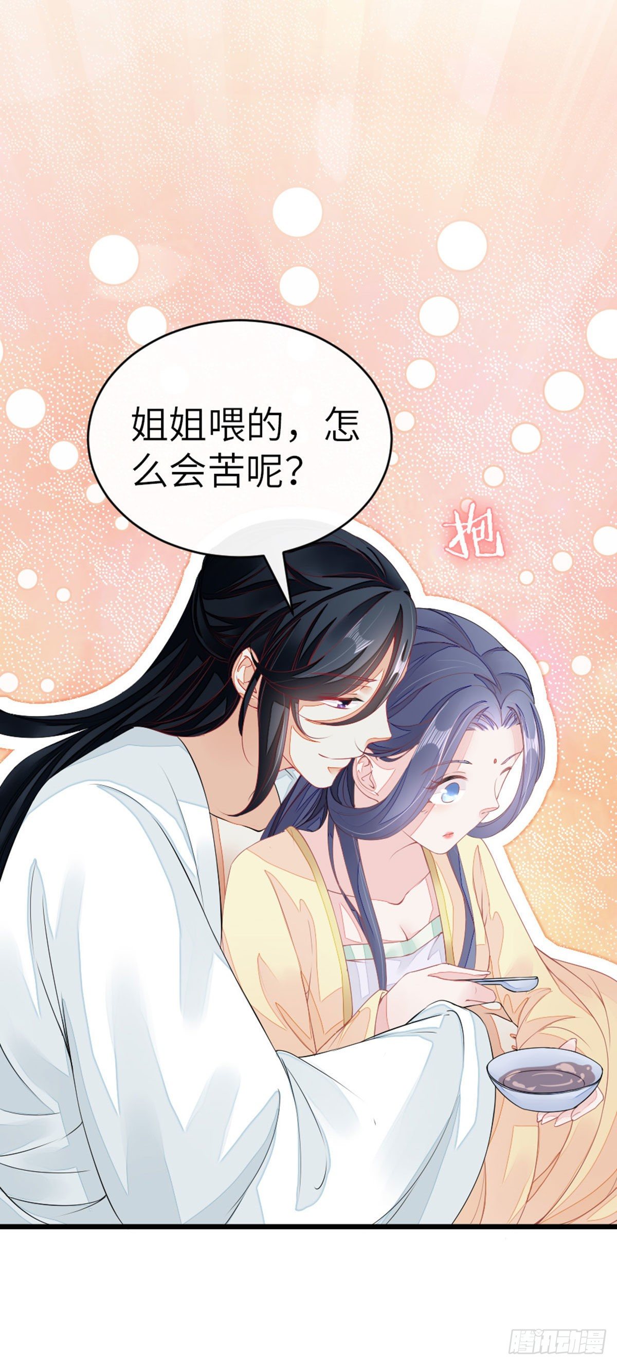 第12话 师姐喂我31