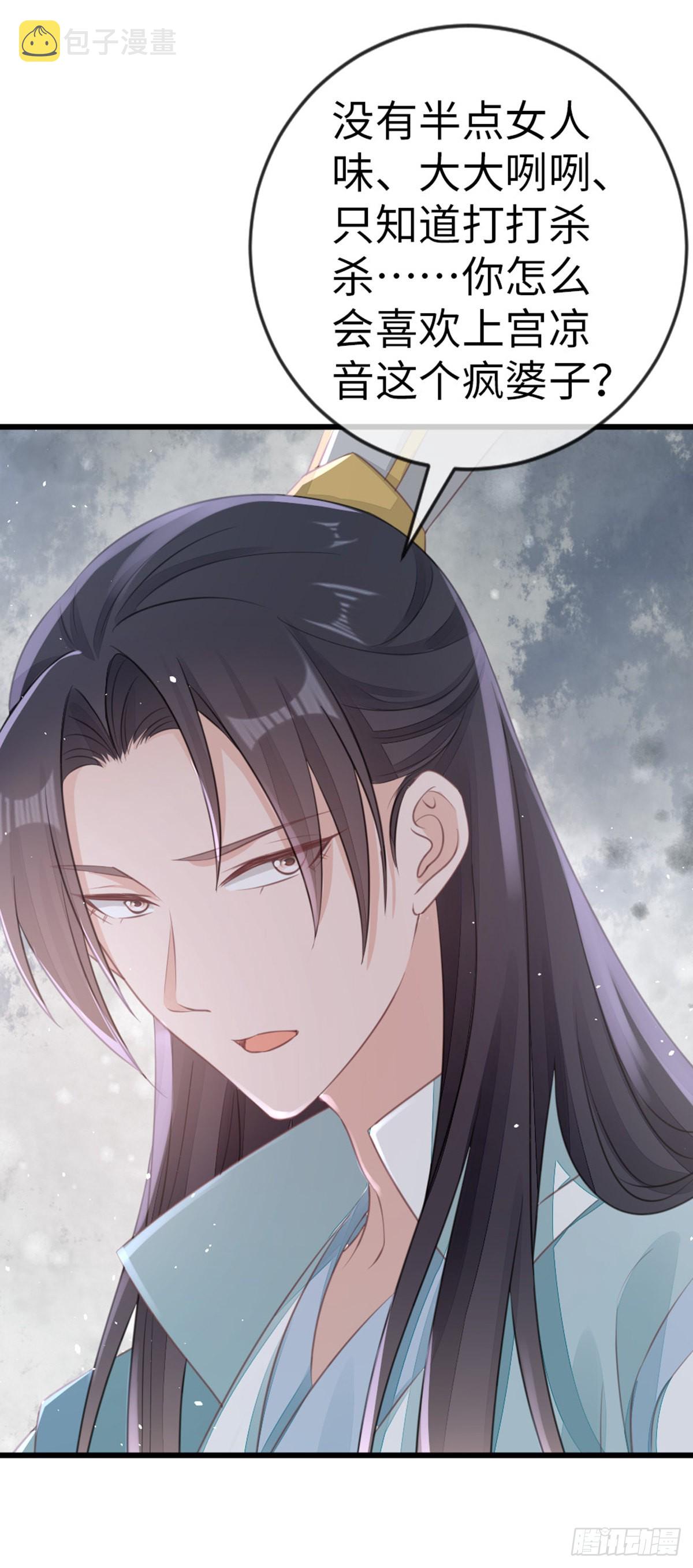 第113话转角遇到爱19