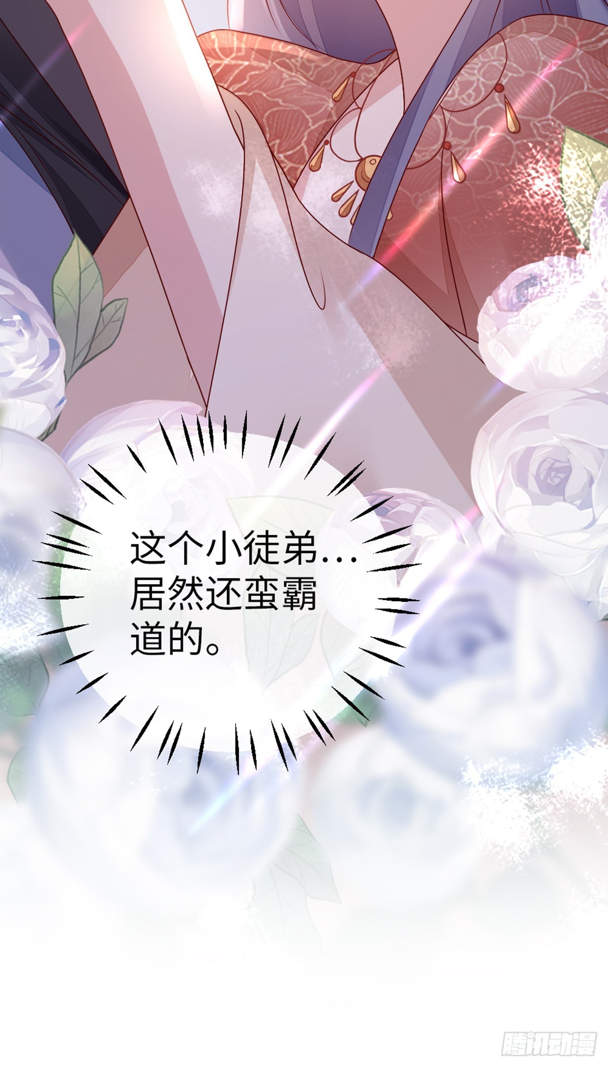 第137话 辣手摧花43