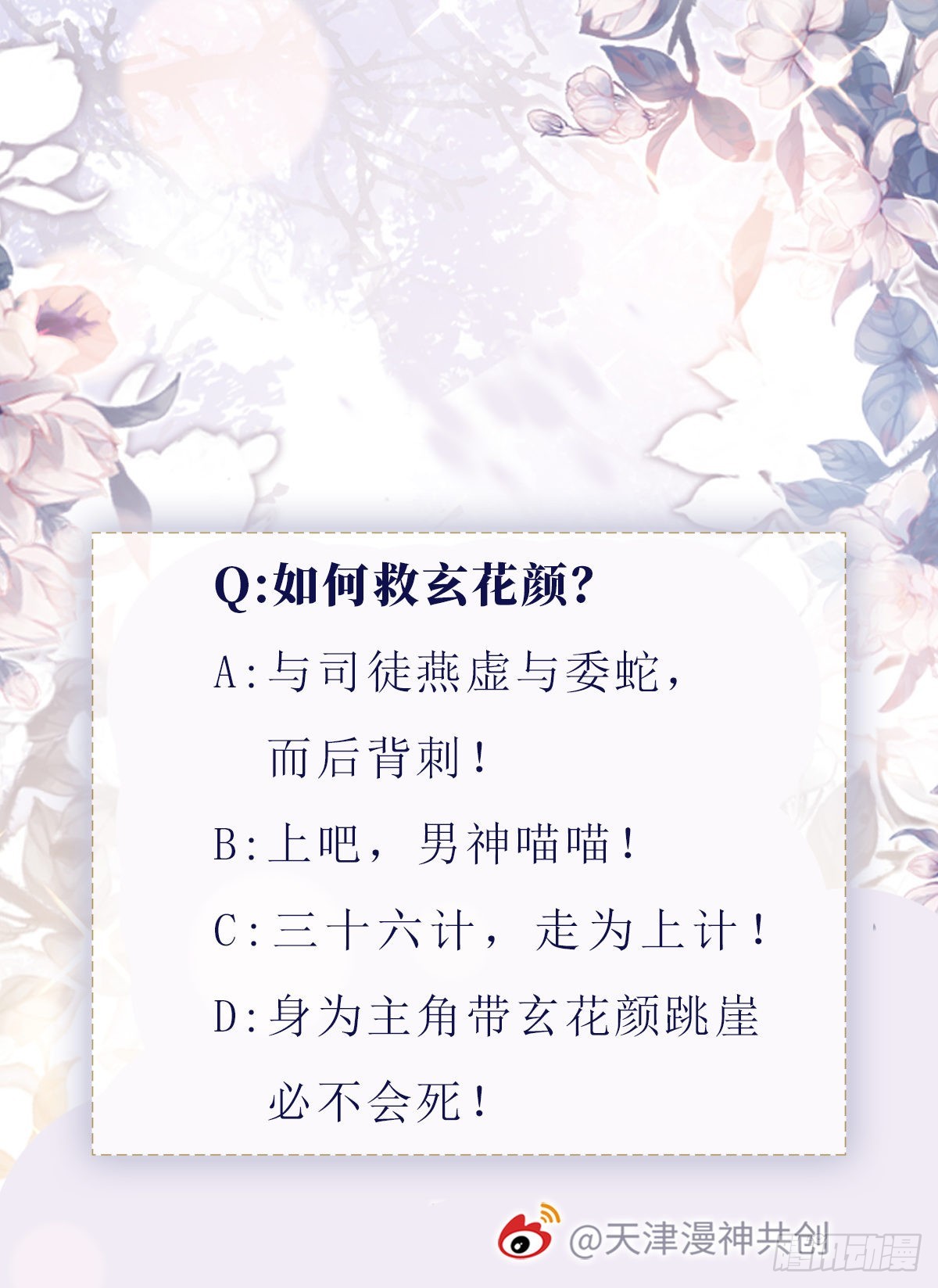 第102话 命悬一线46