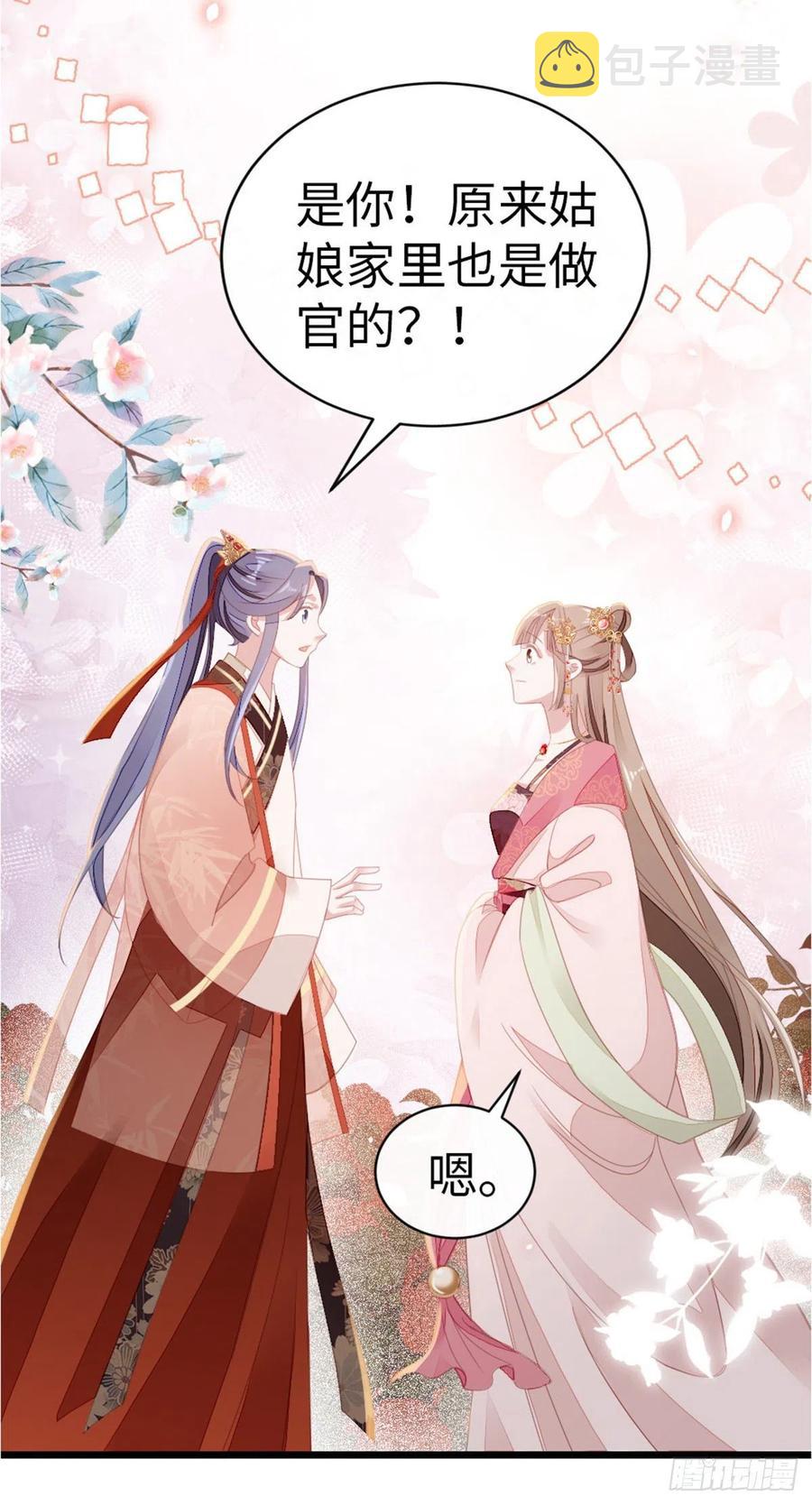 第53话 有孕X2?7