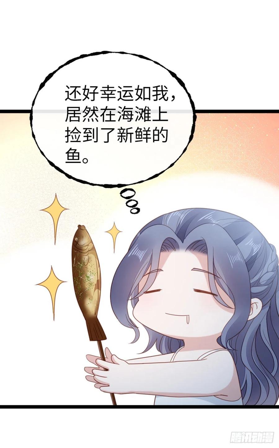 第62话 荒岛求生？33