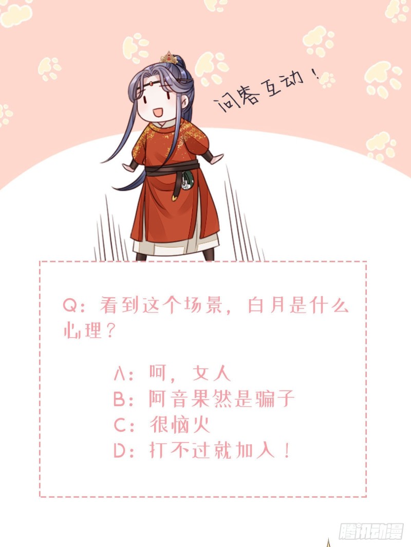 第37话 假扮情侣？38