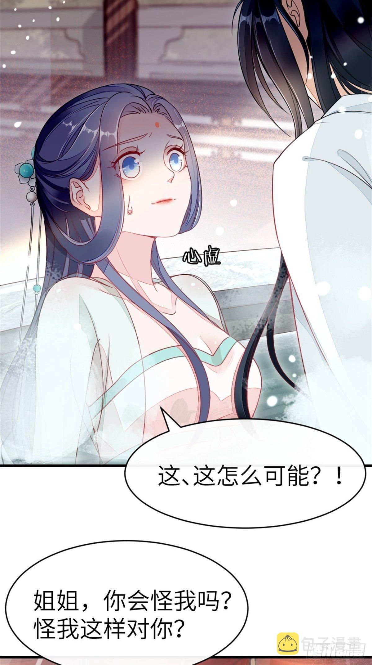 第2话 这叫治疗伤口？9