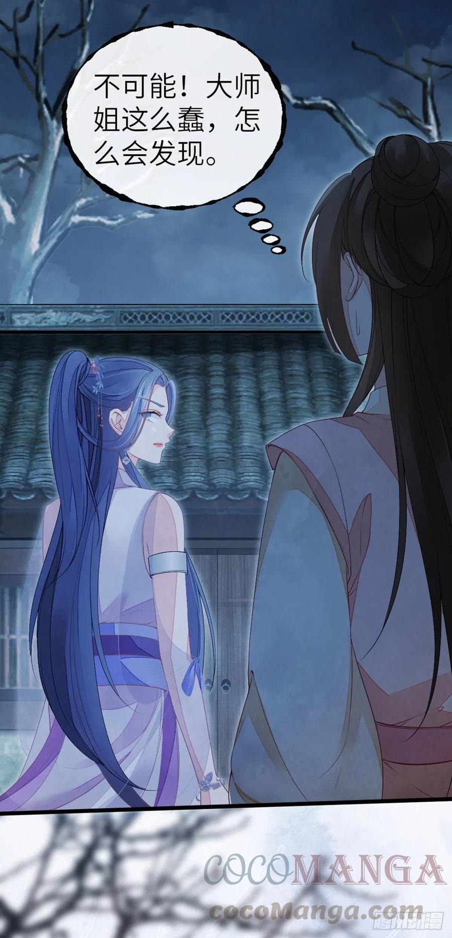 第19话 脸红的师弟22