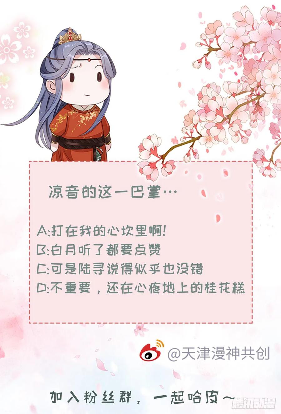 第43话 你不来，我不走39