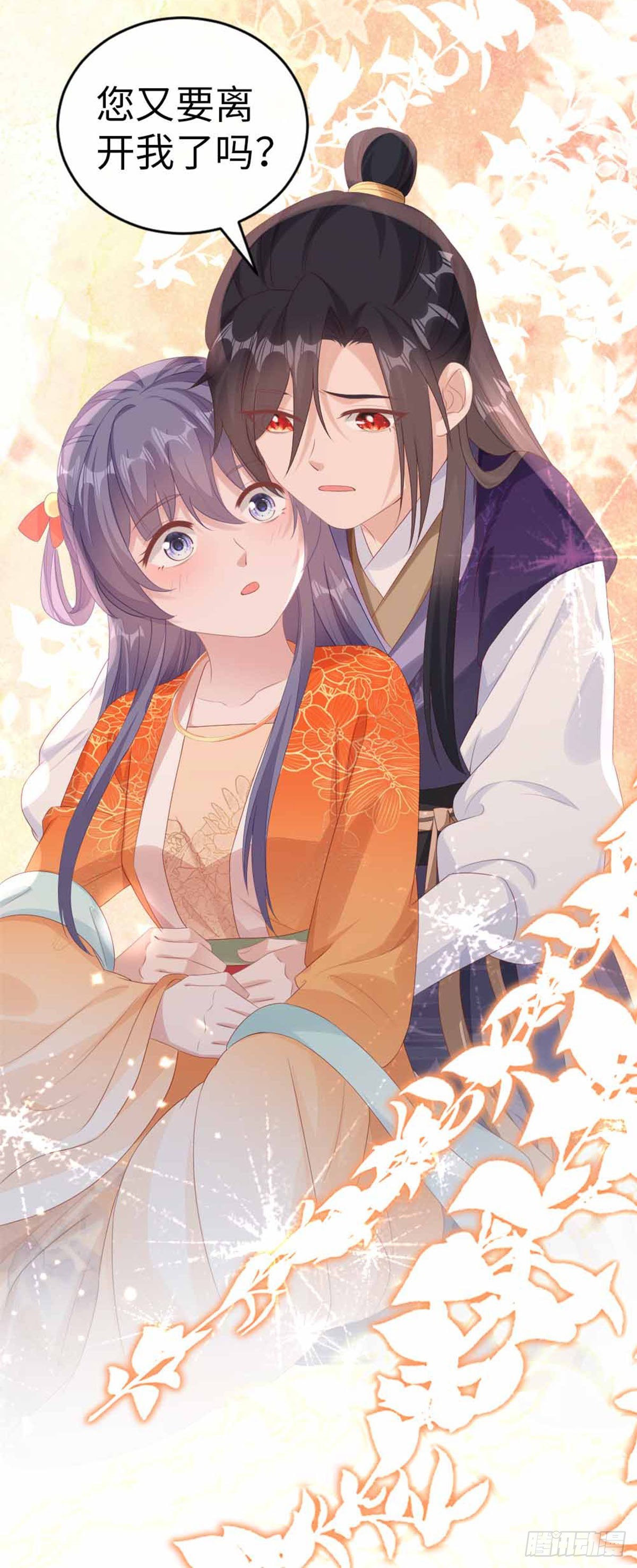 第135话 情敌是竹马？！34