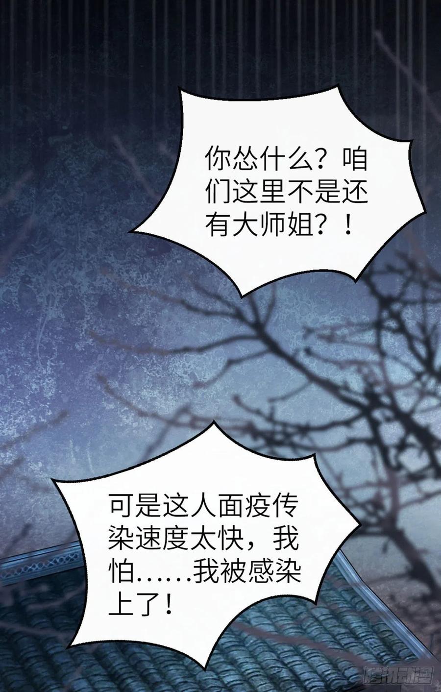 第19话 脸红的师弟35