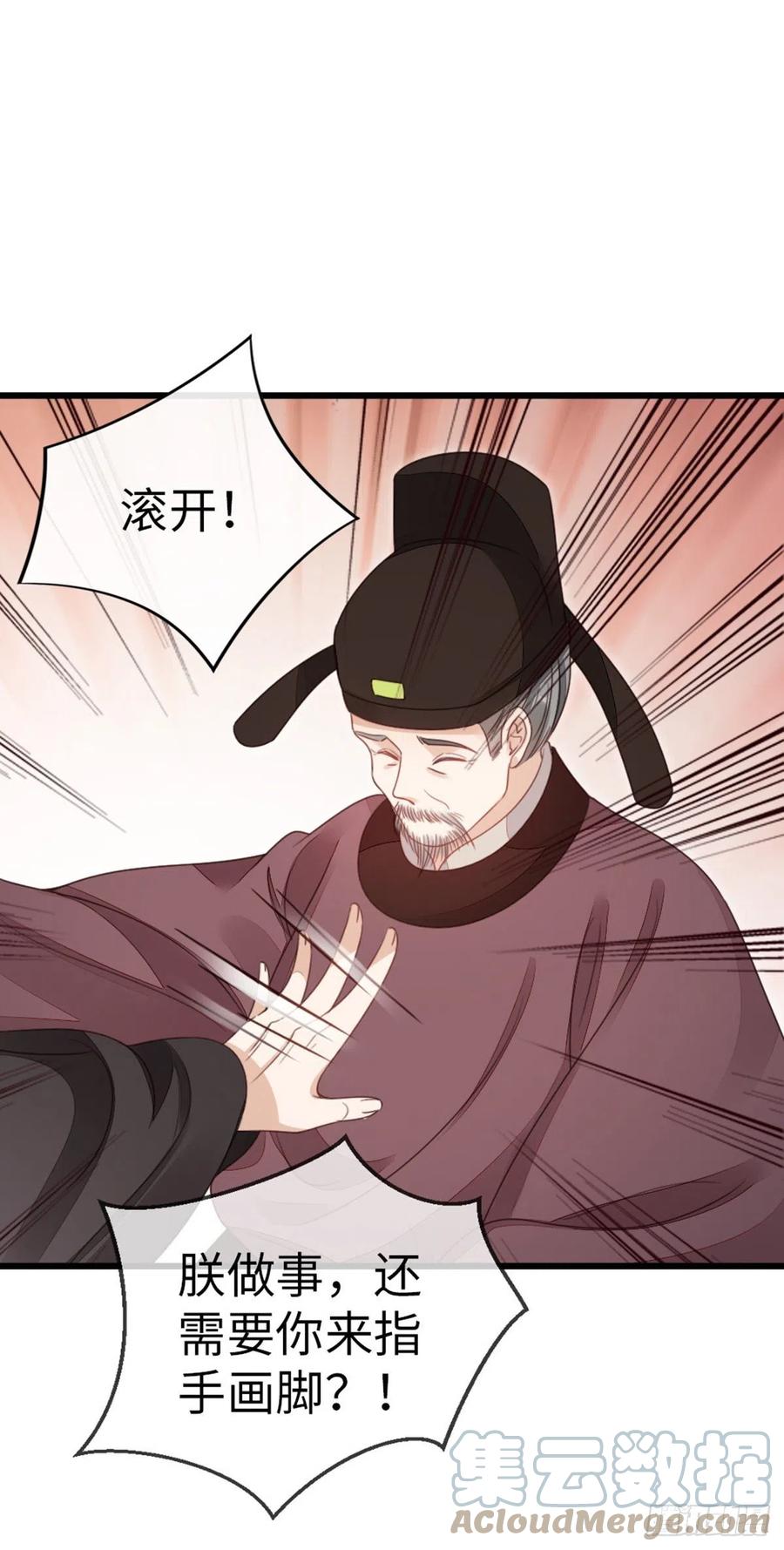 第59话 一切有我30