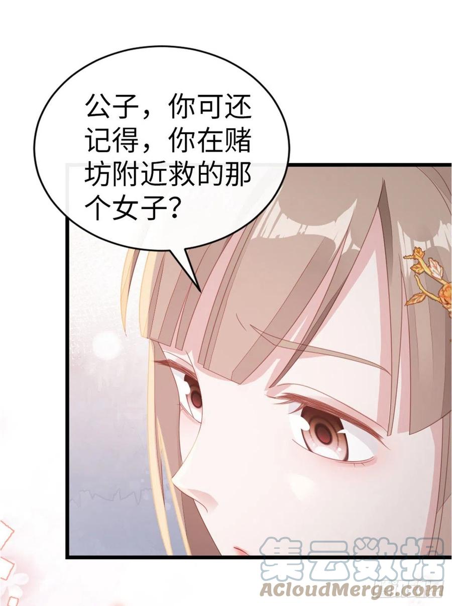 第53话 有孕X2?6