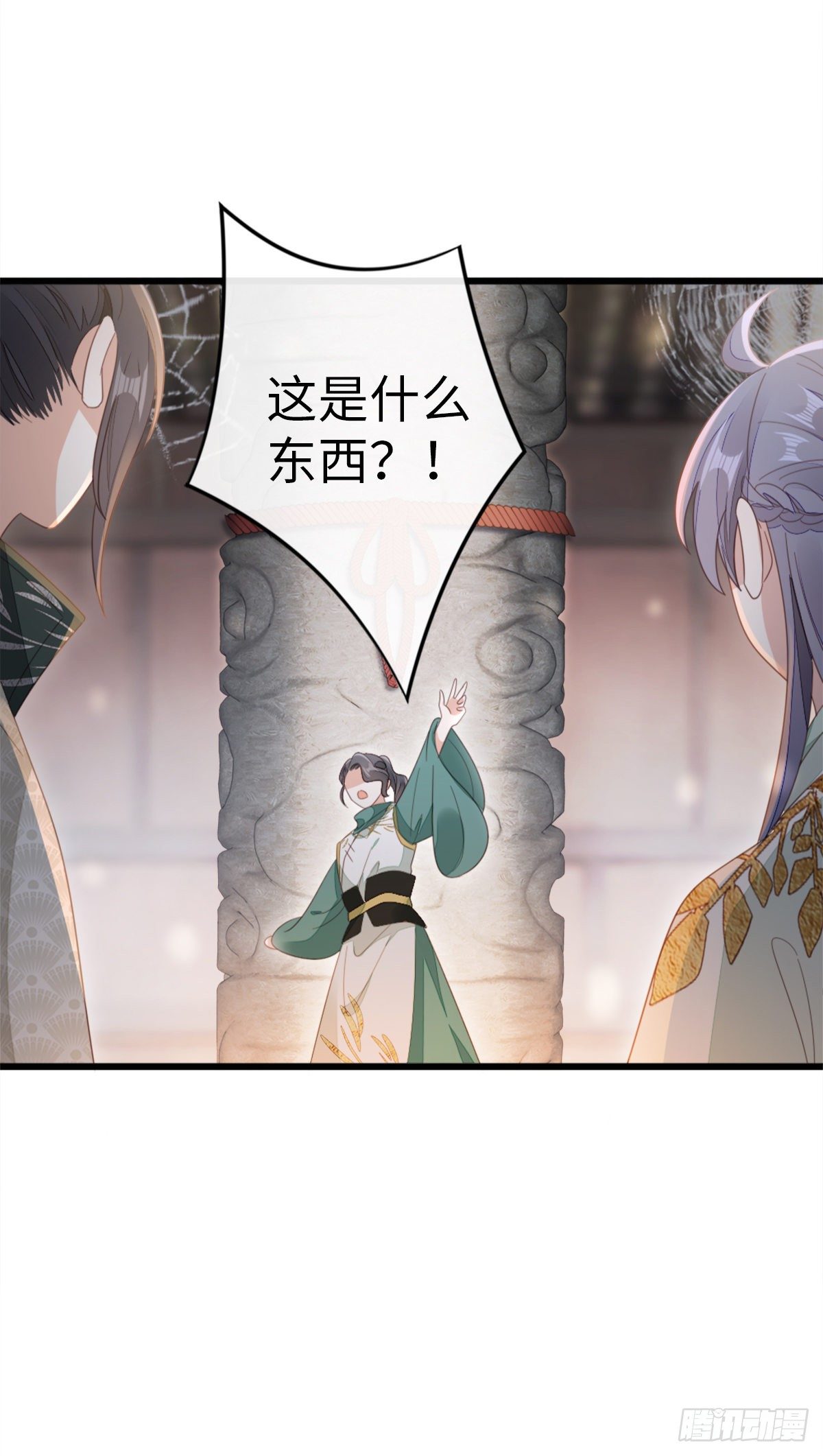 第89话 惊现故人?9