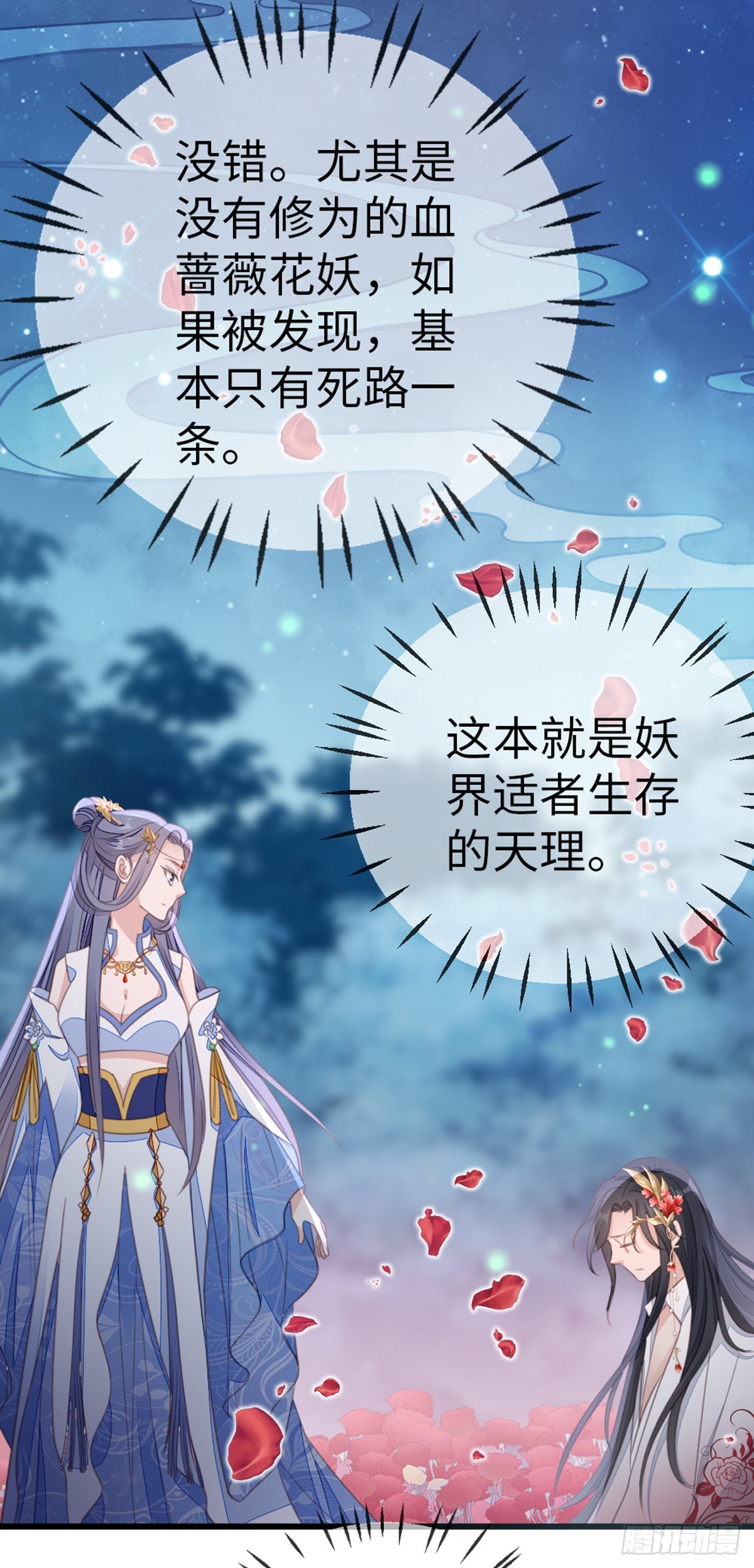 第107话伪装28
