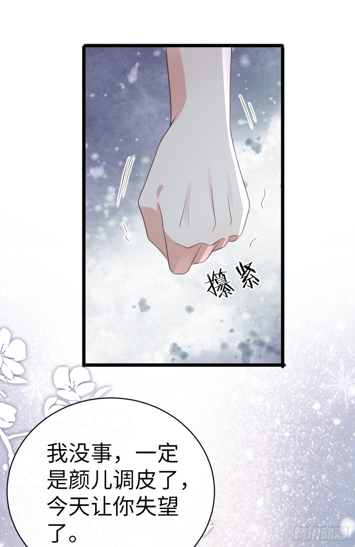 第98话 成全34