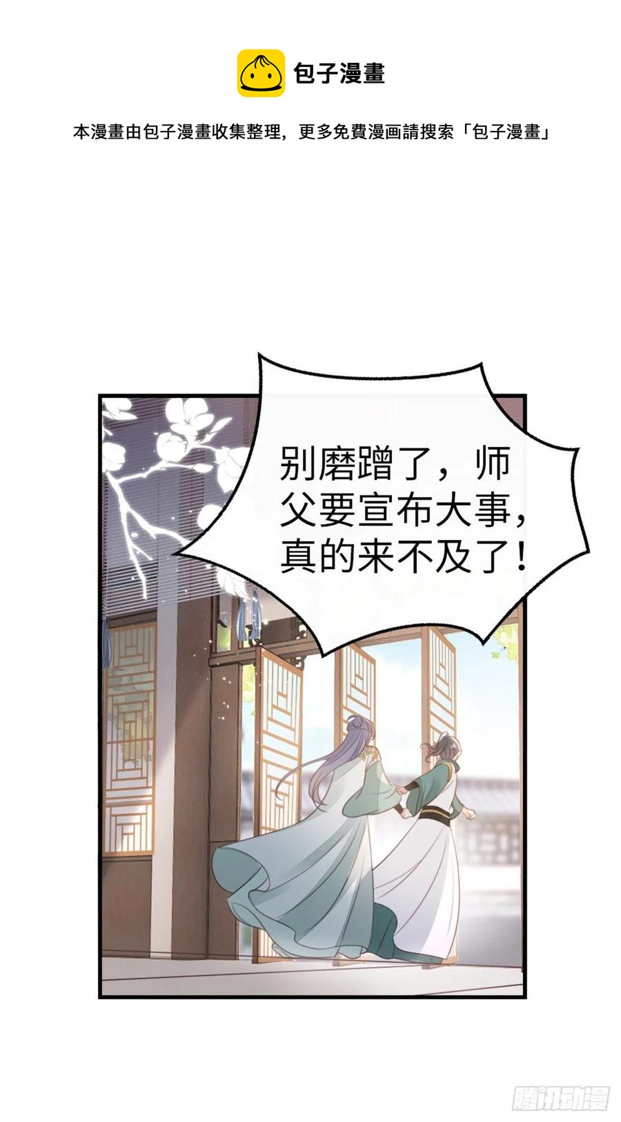 第77话 性别男爱好男？32