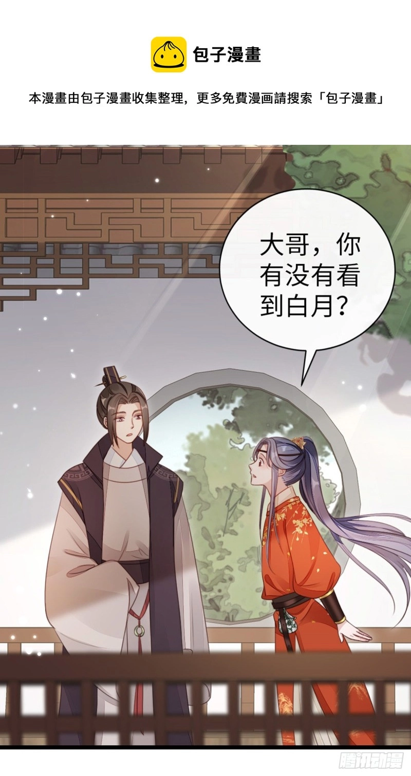 第47话 旧爱与新欢4