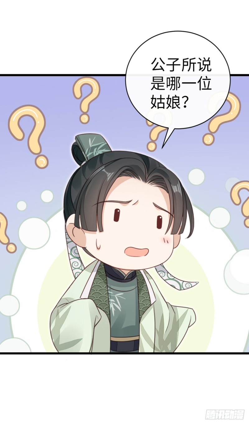 第47话 旧爱与新欢24