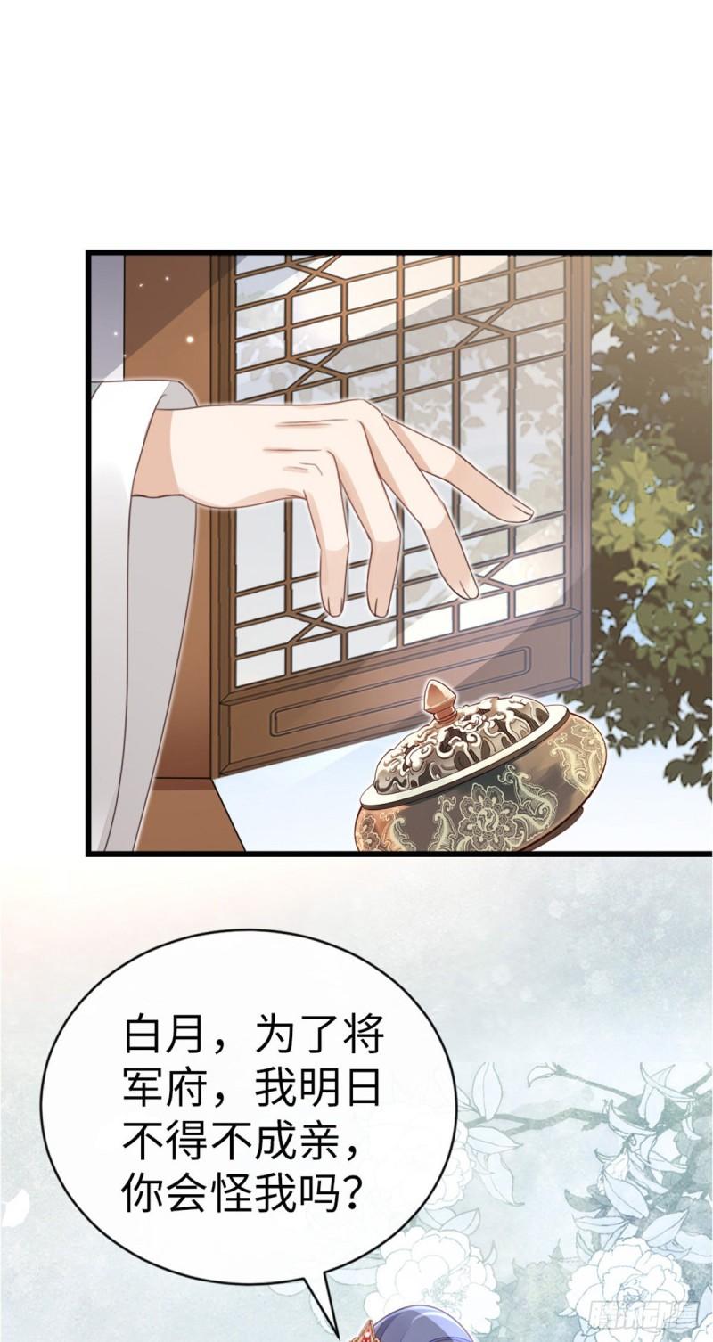 第55话 命运35