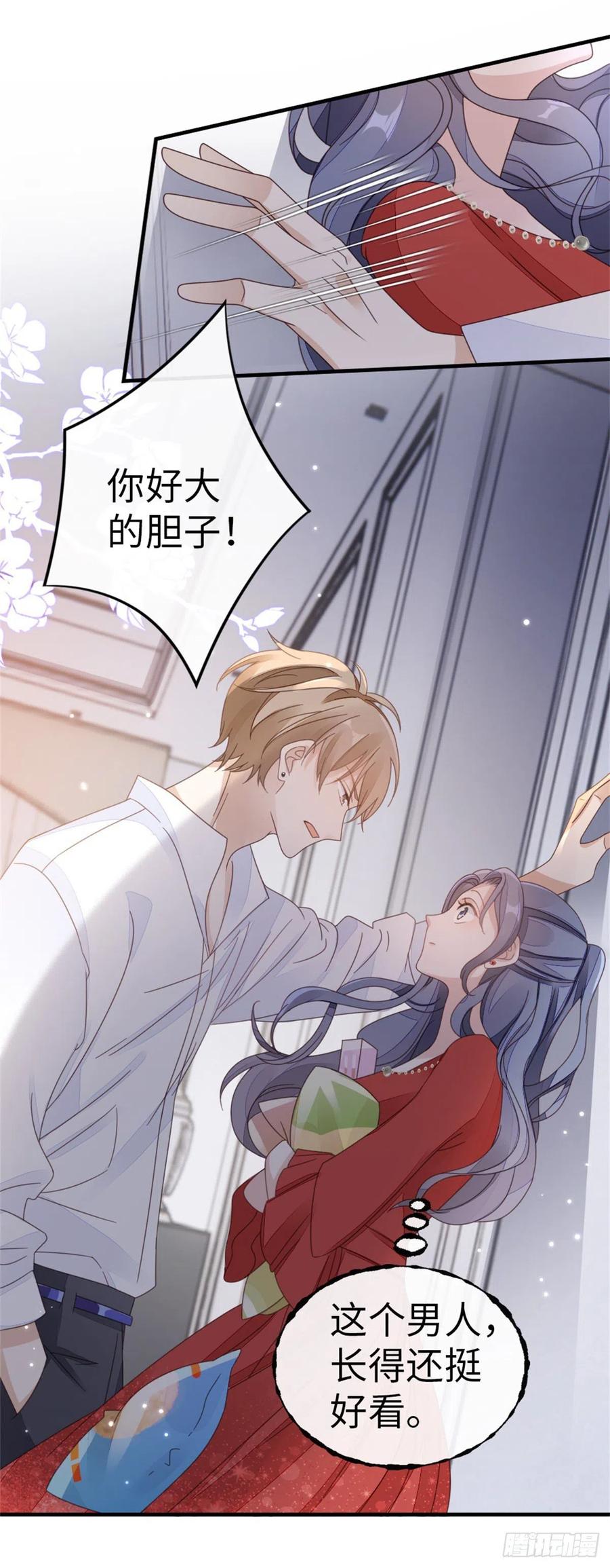 第64话 好大的胆子10