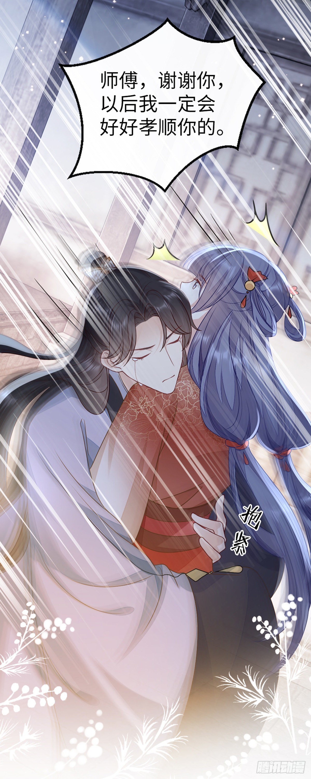 第137话 辣手摧花13