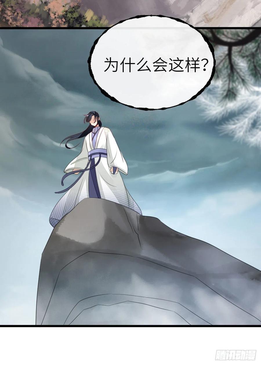 第24话 我喜欢师姐？！32