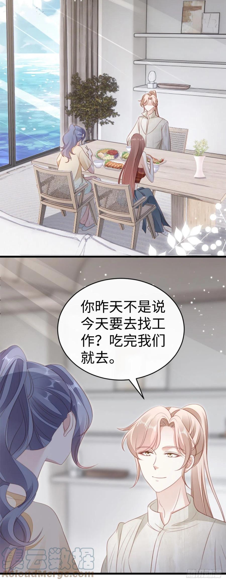 第69话 不速之客14