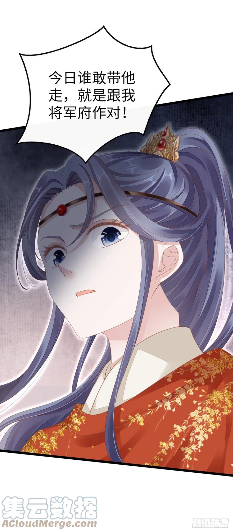 第33话 不能丢下我14