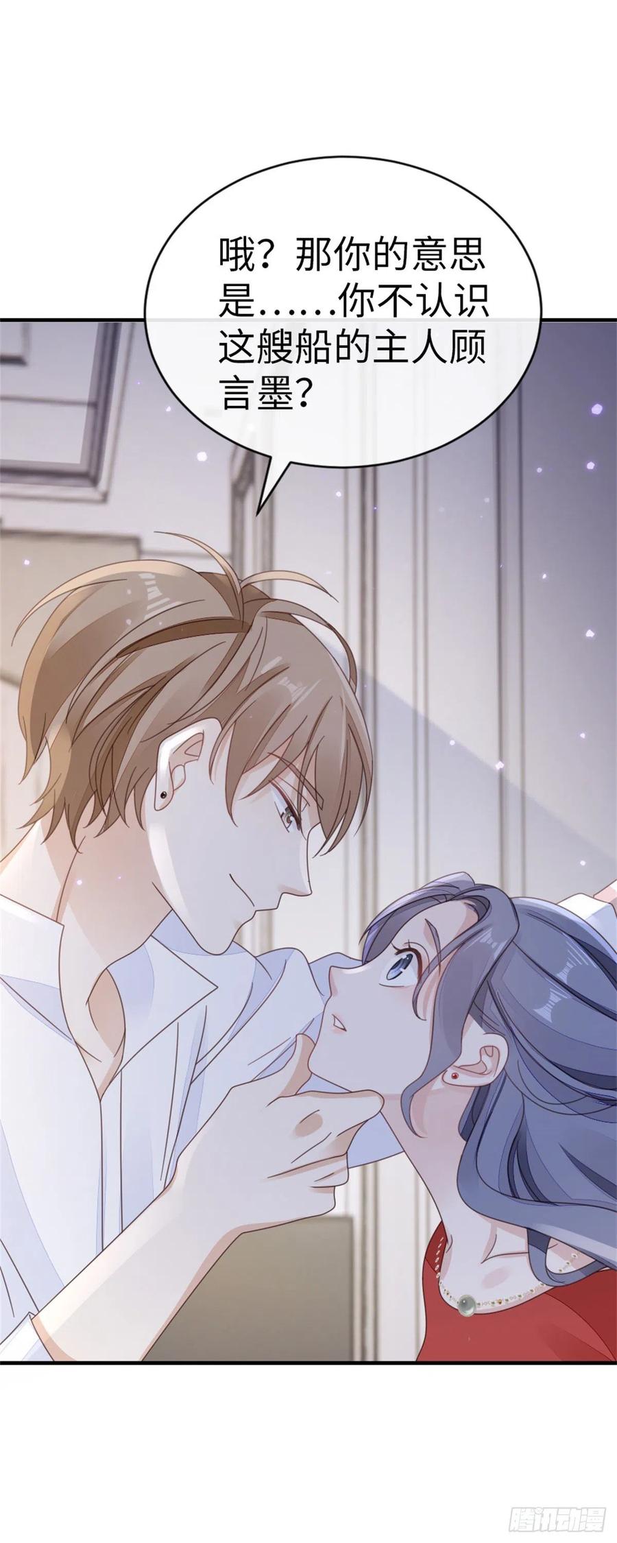 第64话 好大的胆子14