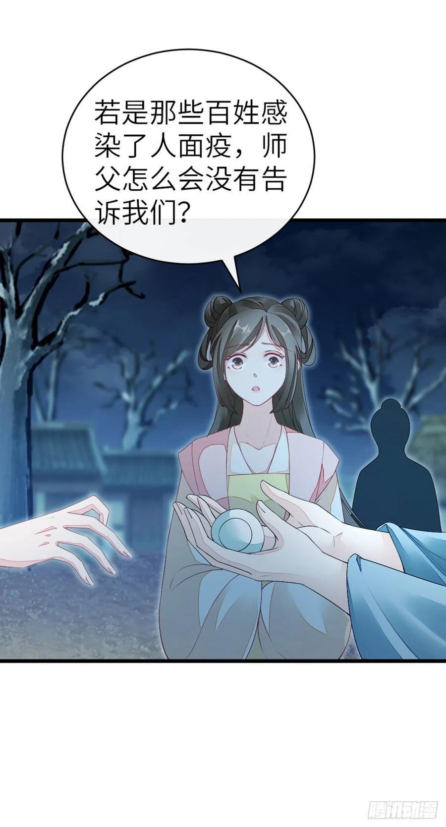 第20话 和师姐一起3