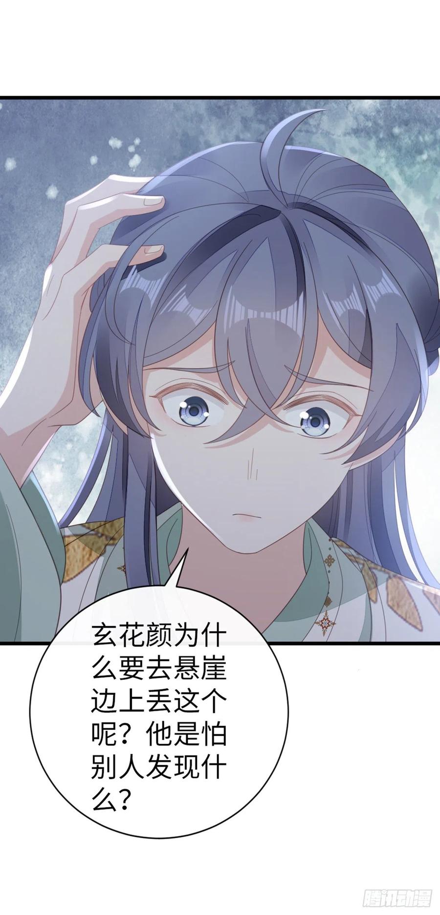 第87话 面具46