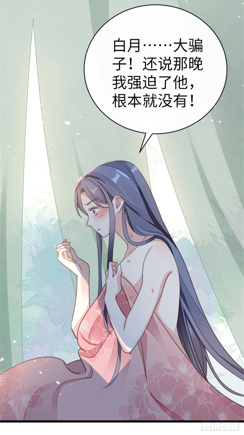 第46话 雨夜告白40