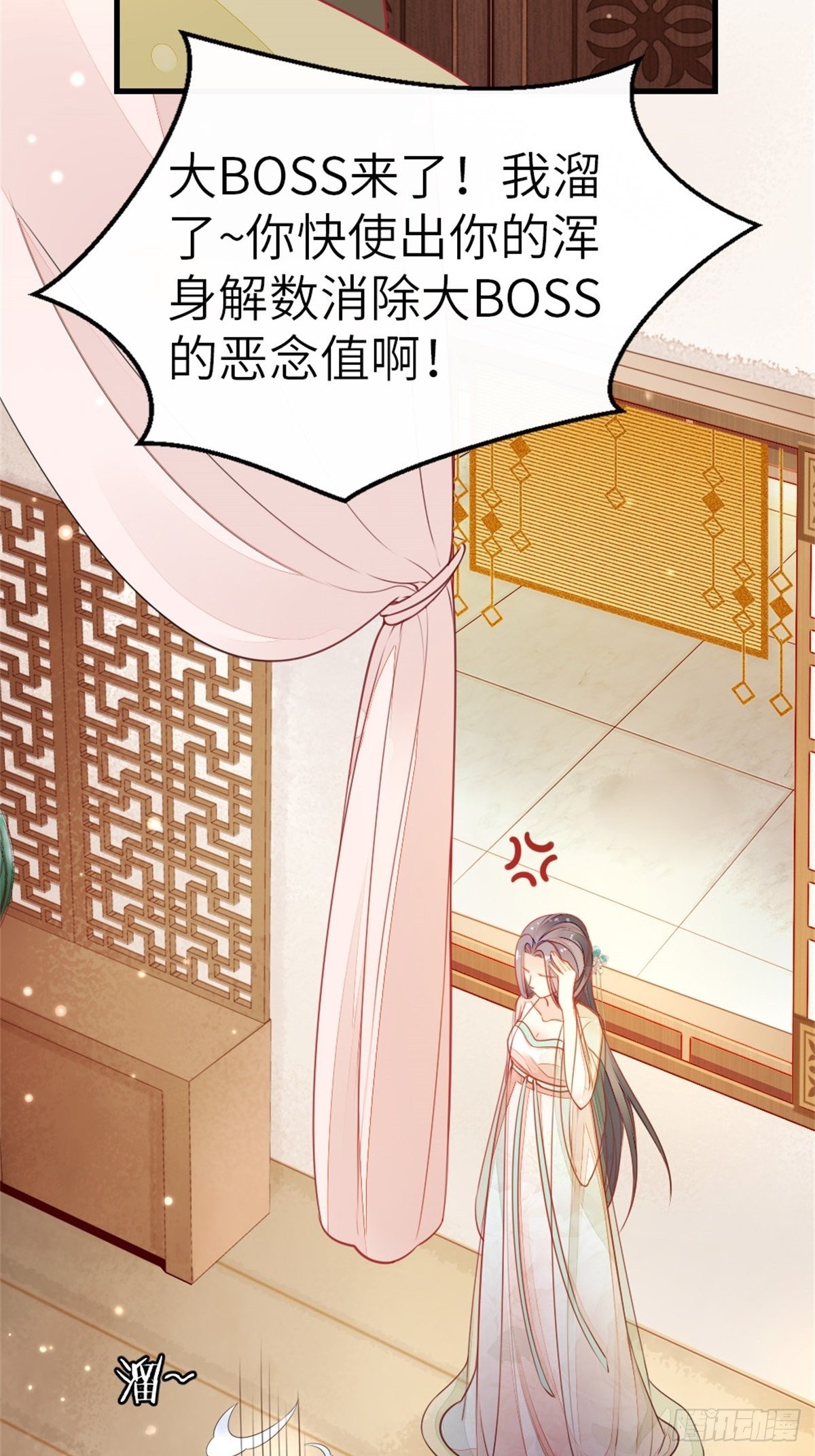 第5话 小师妹是助攻？6