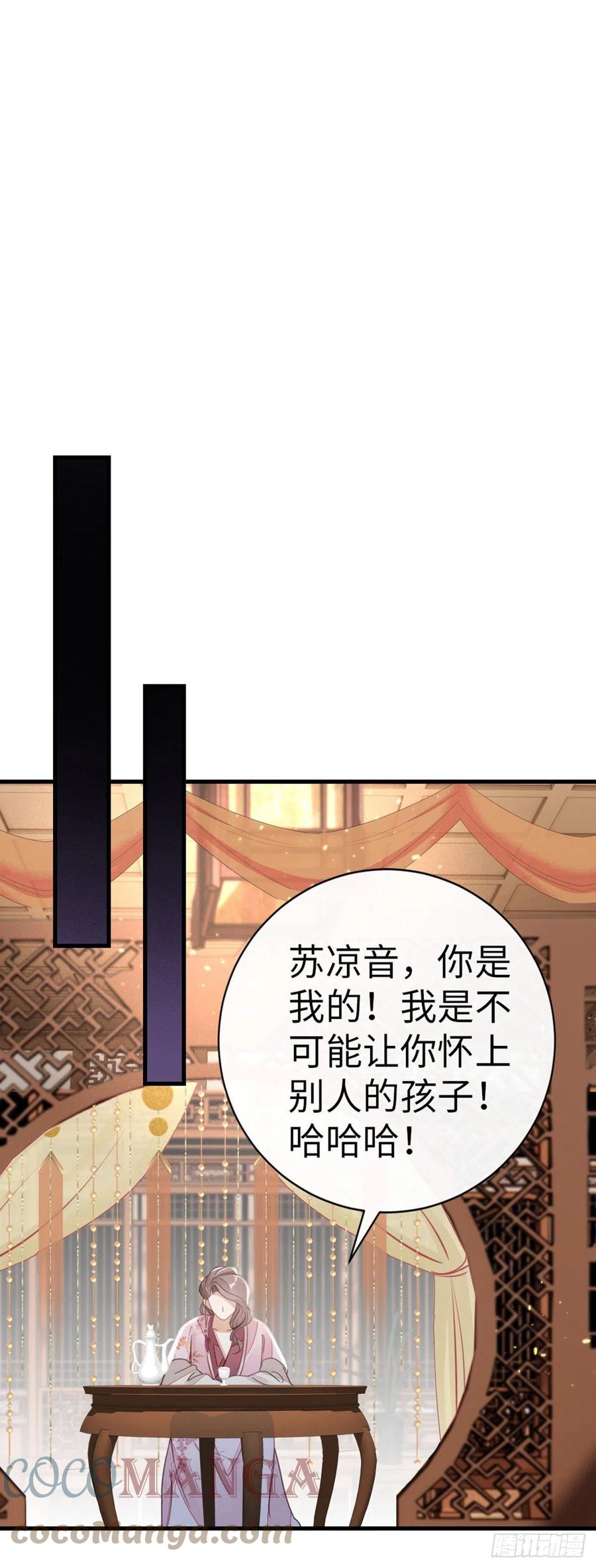 第56话 爱而不得16