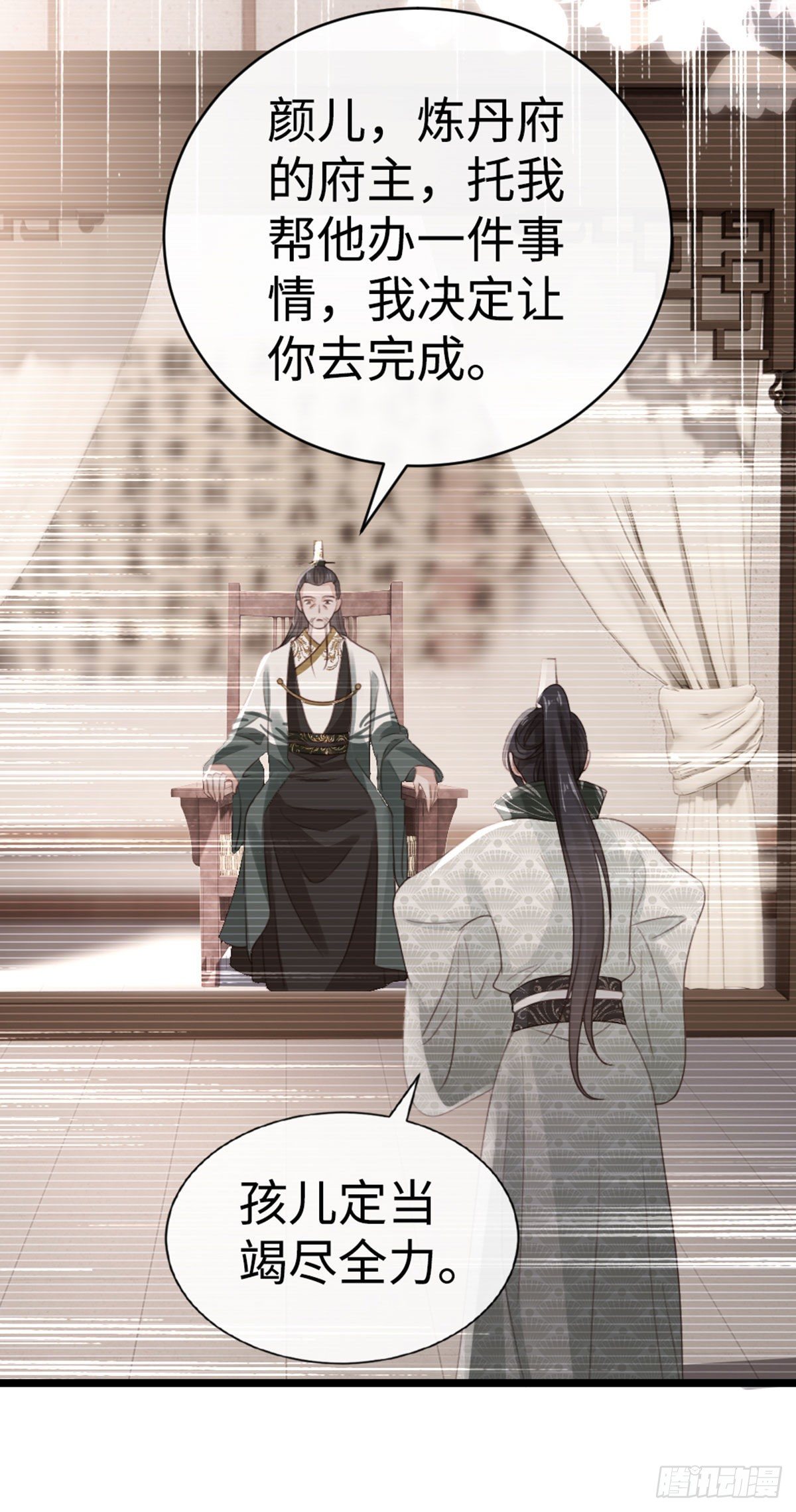 第93话 白云城34