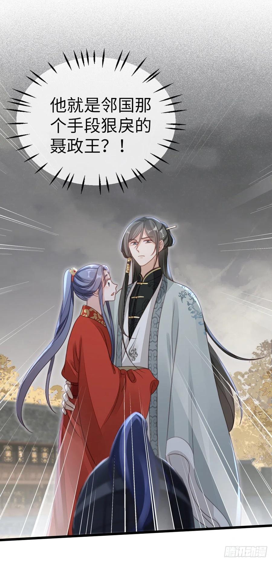 第60话 这次换我保护你7