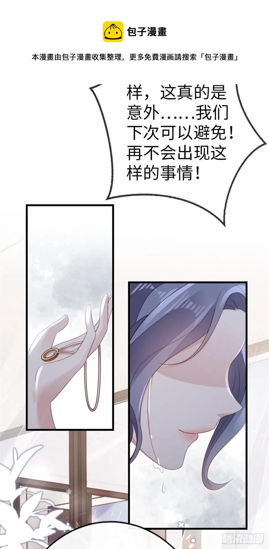 第75话 我不后悔20
