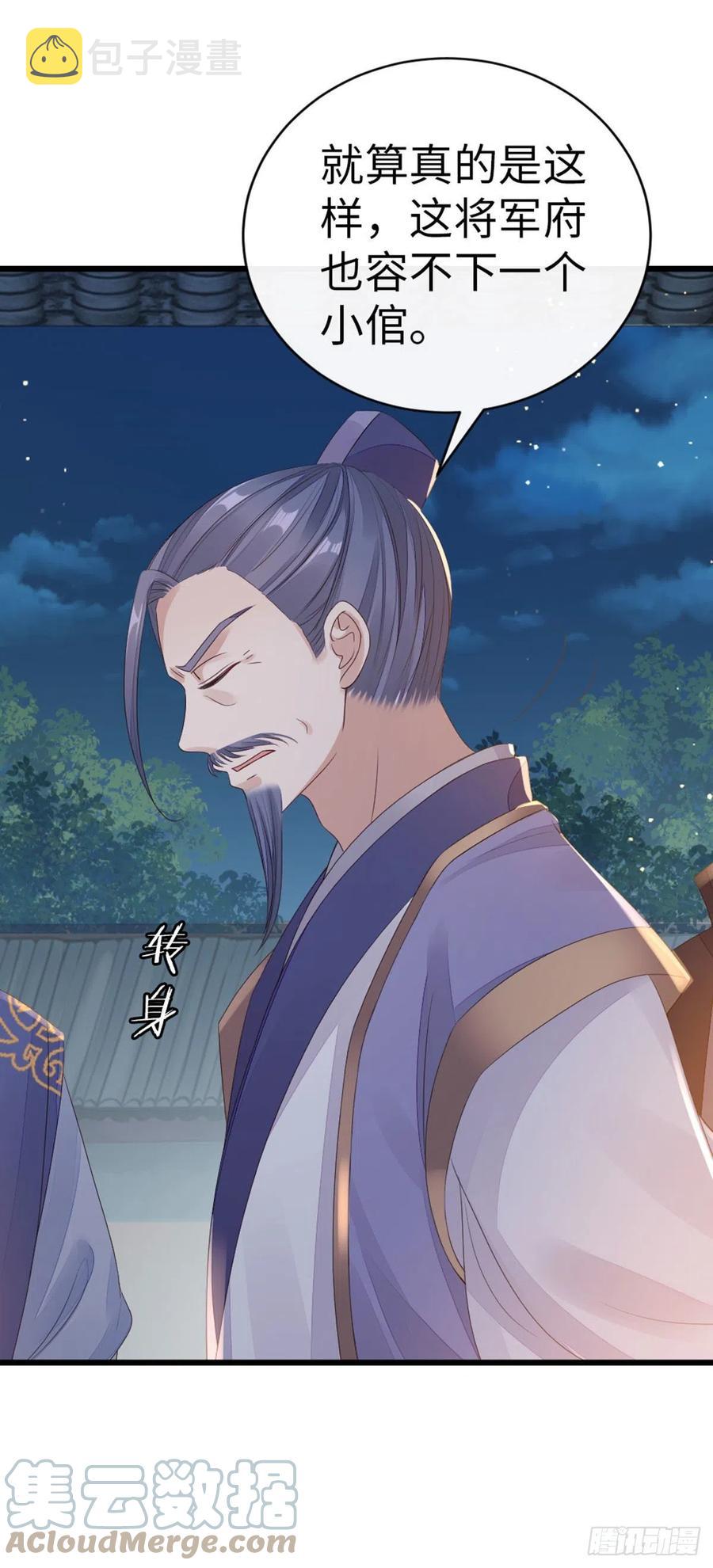 第35话 两情相悦18