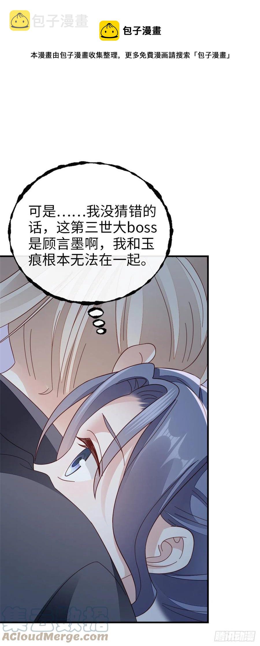 第73话 吃了你36