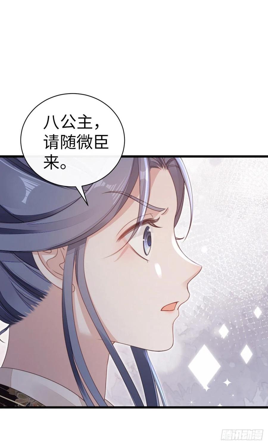 第54话 赐婚15