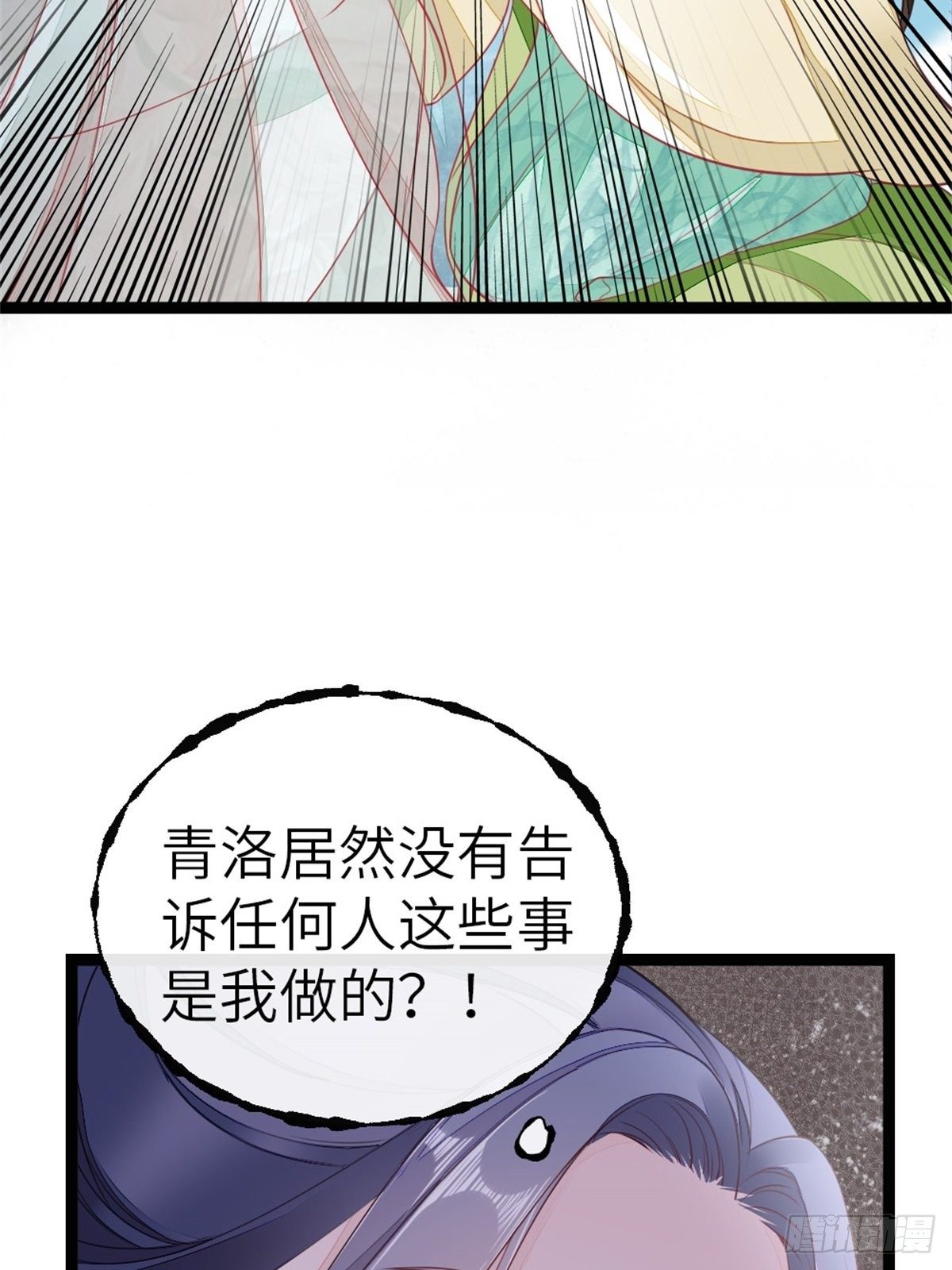 第5话 小师妹是助攻？24