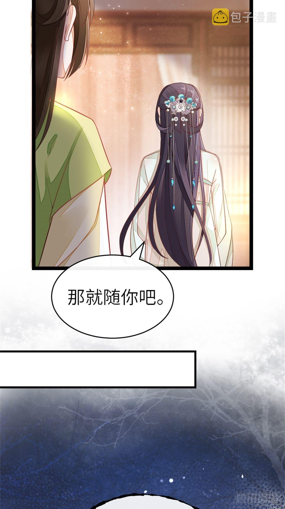 第6话 恶念值下降！11
