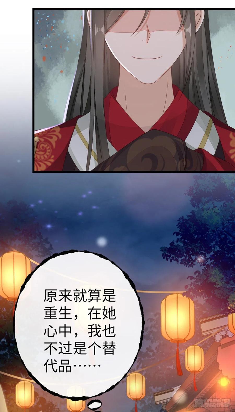 第42话 你喜欢的是谁？39