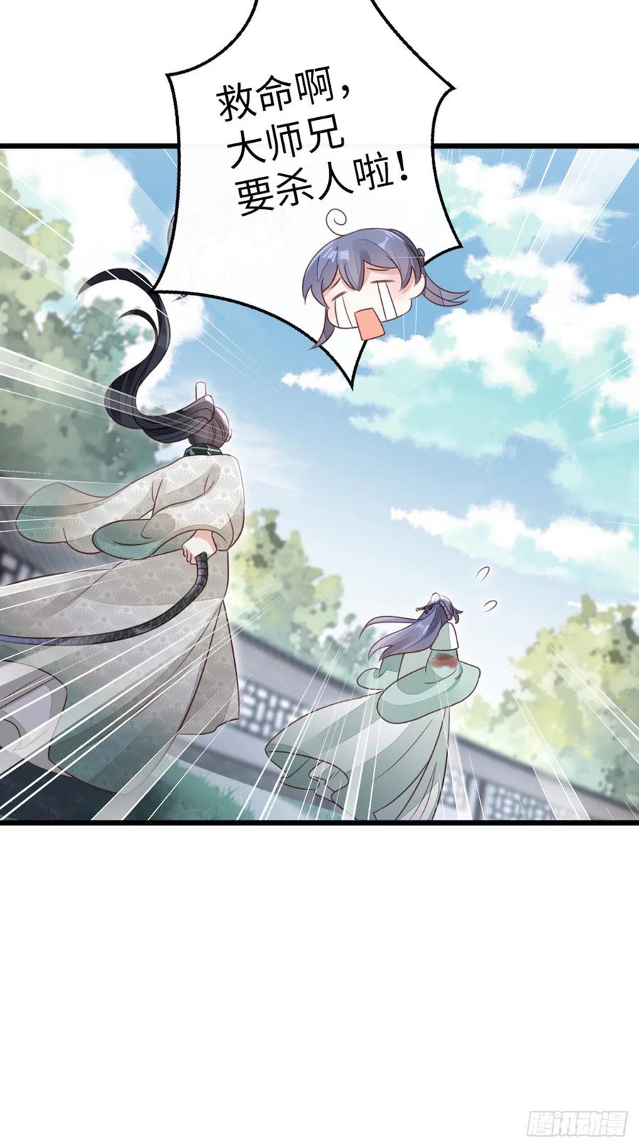 第80话 惊遭追杀？！41