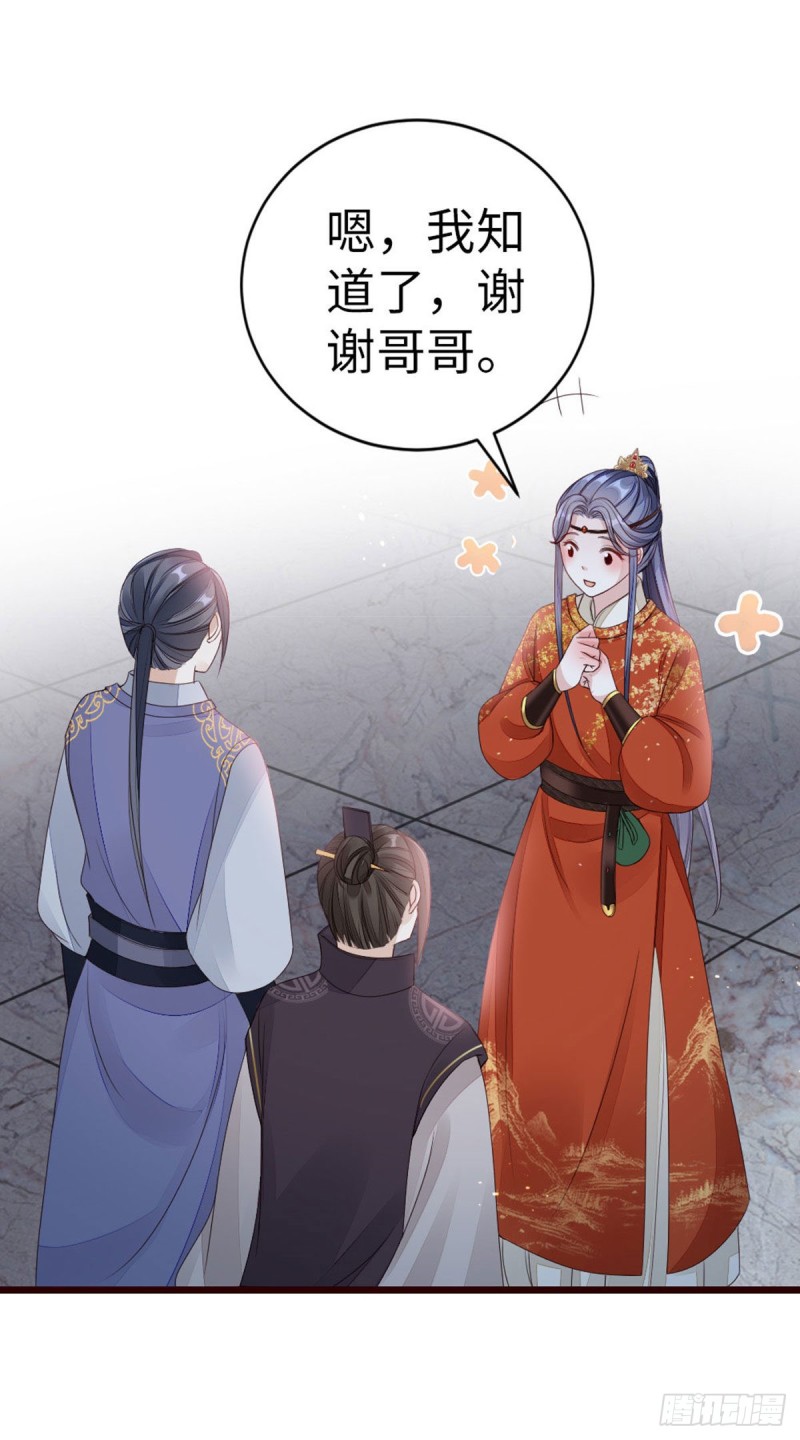 第37话 假扮情侣？15