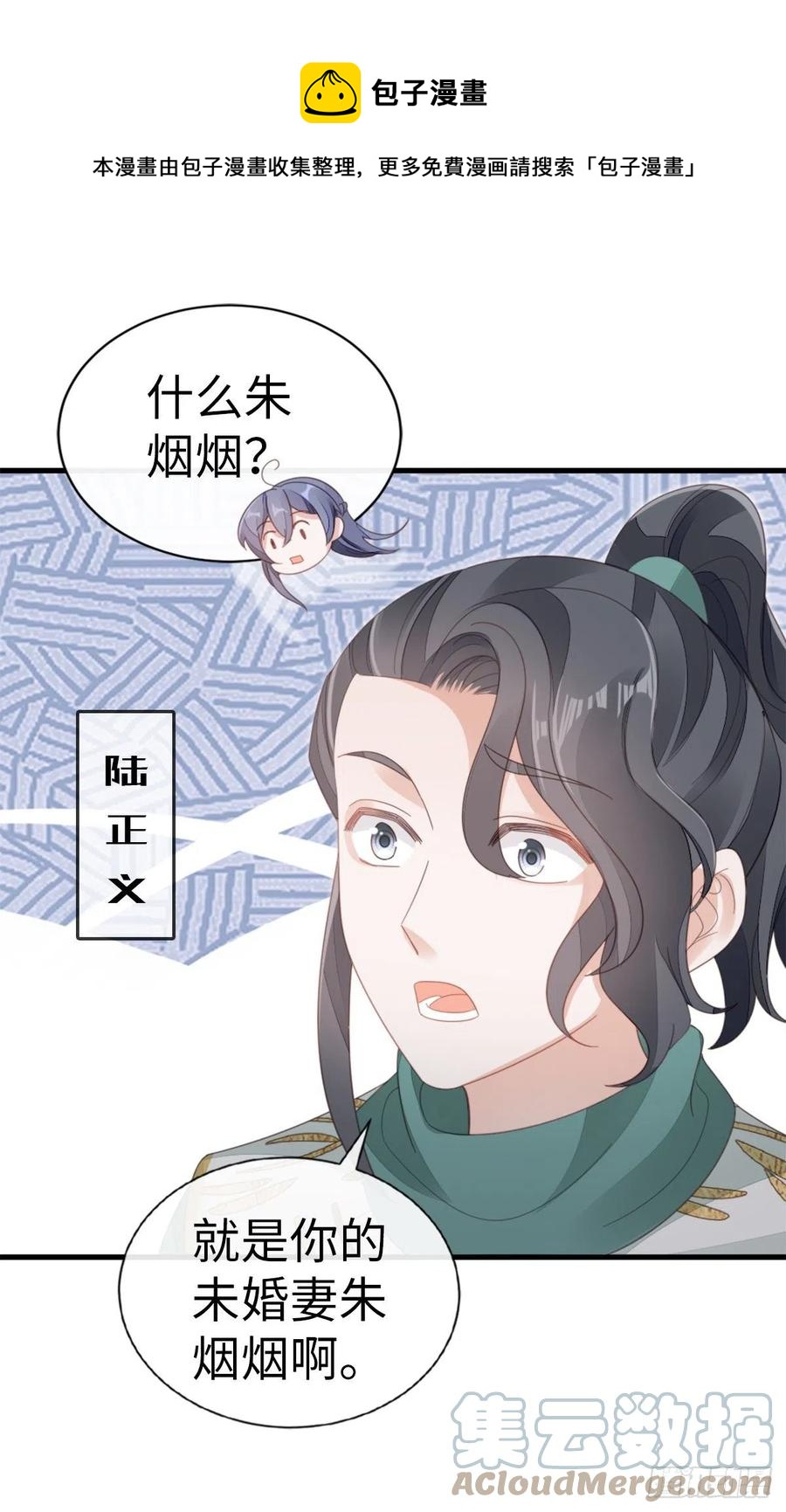 第80话 惊遭追杀？！4