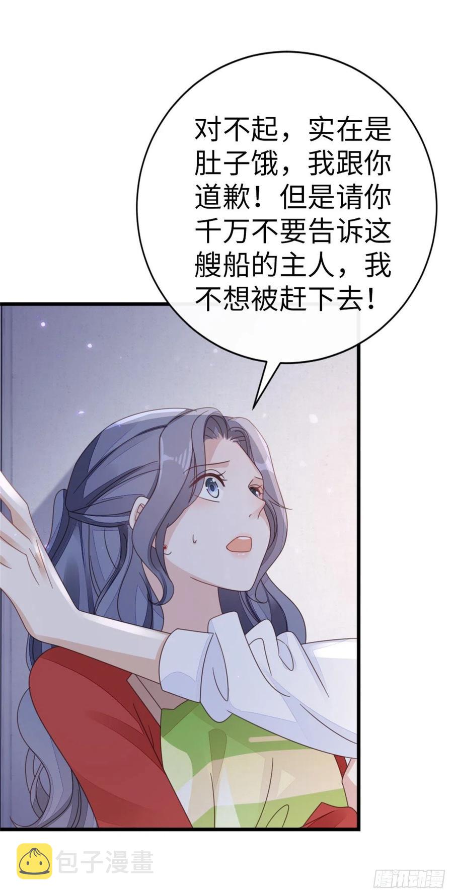 第64话 好大的胆子13