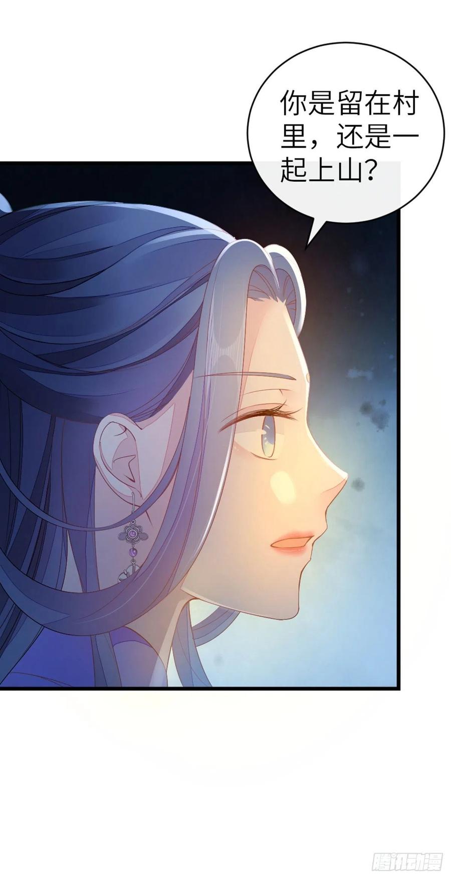 第20话 和师姐一起25