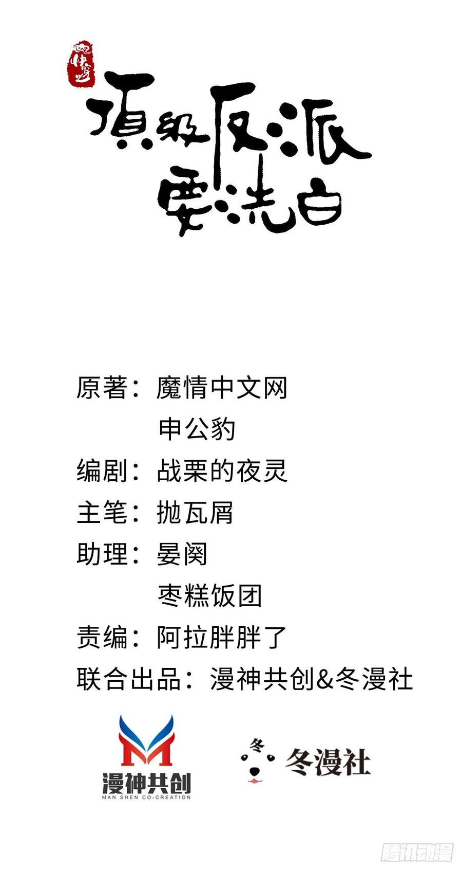 第33话 不能丢下我1