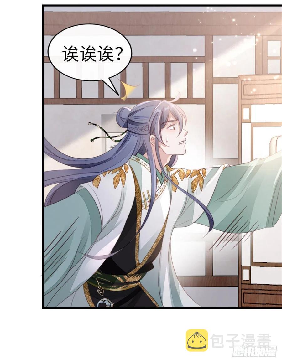第77话 性别男爱好男？31